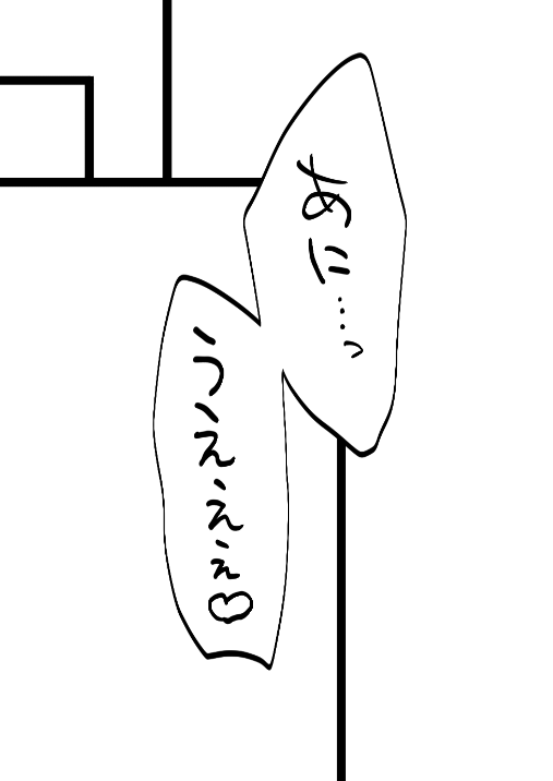 自分の字そんなに好きでも嫌いでもないけど、これは割といい感じにかわいく描けたと思う 