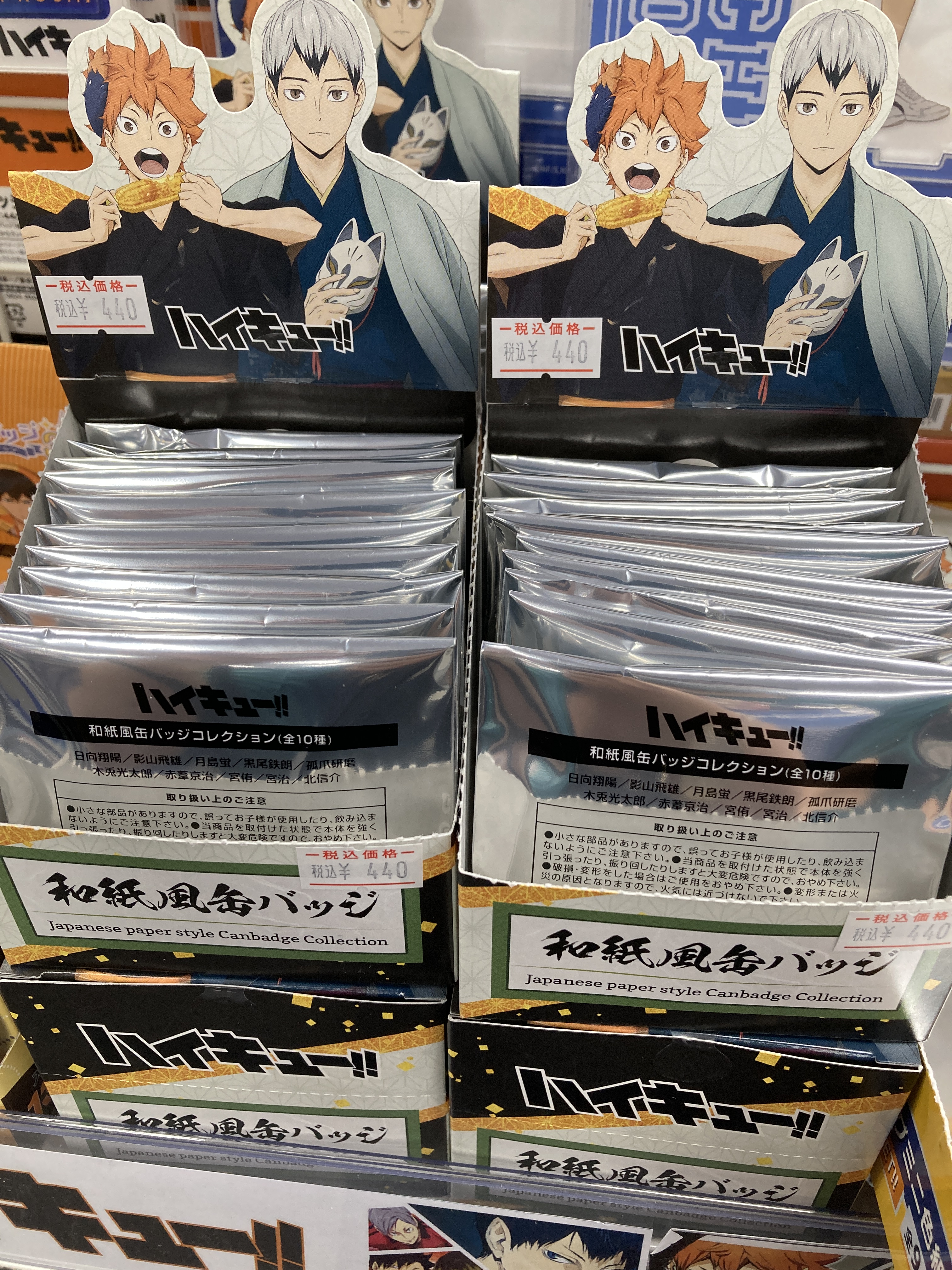 ハイキュー!! 縁日　トレーディング和紙風缶バッジ　宮治　35個セット グッズ-バッチ】ハイキュー!! 縁日 トレーディング和紙風缶