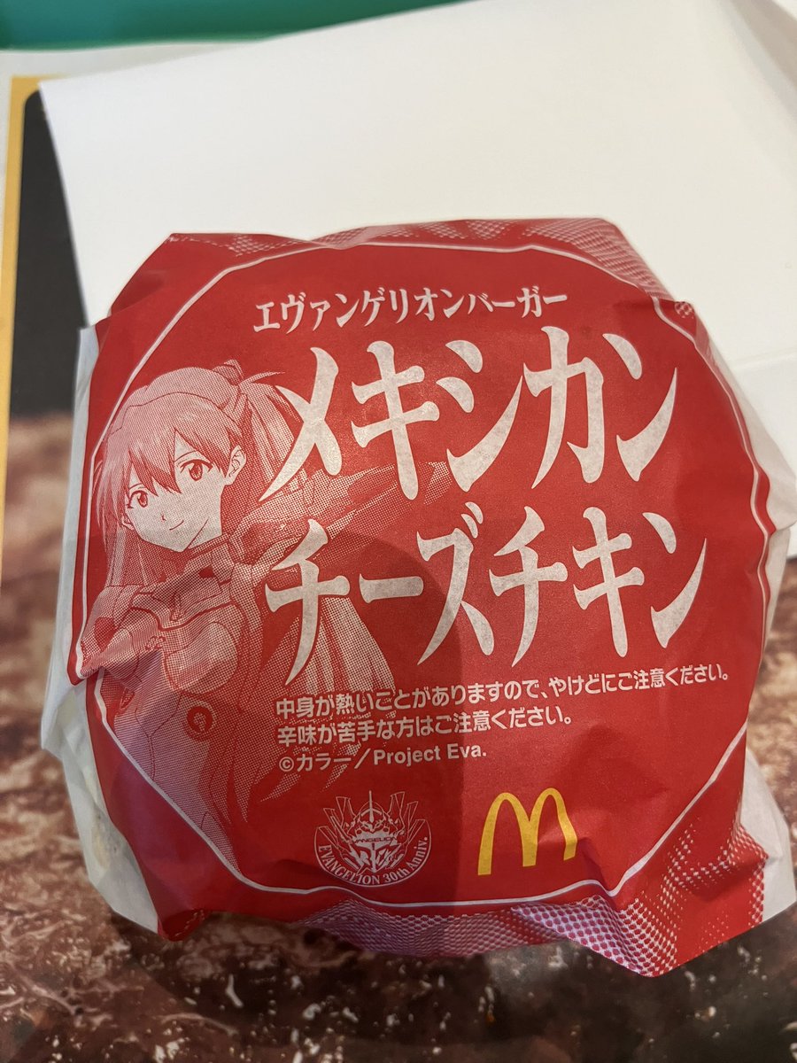 DHc_rice's tweet photo. あけましておめでとうございます
今年最初のポストは、昼飯兼夜飯のあんたバーガー？です。 https://t.co/hQAsFCL927