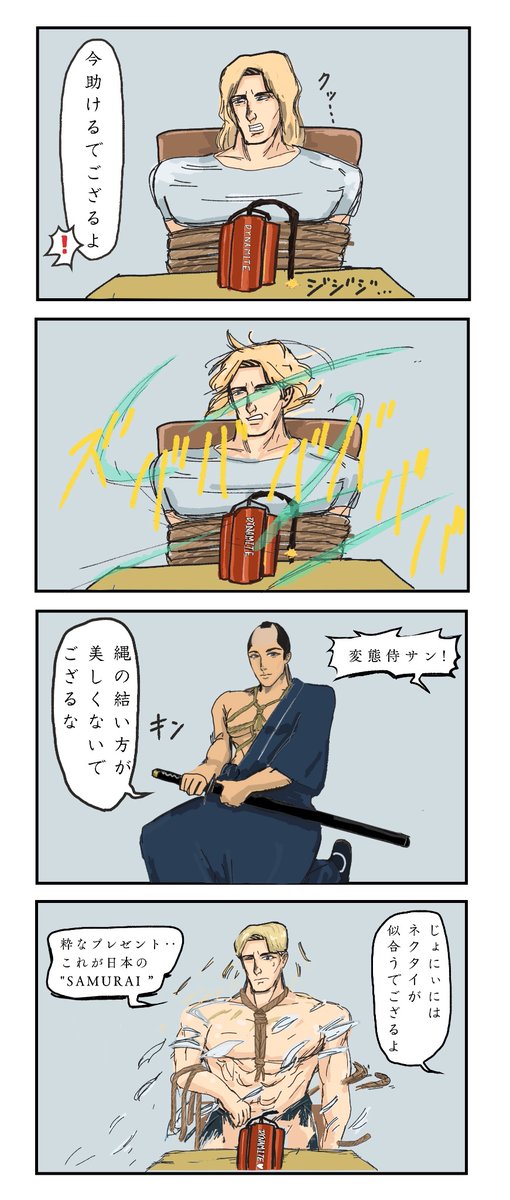 今さらですが、つぎはぎ先はこちらの4コマ漫画です 