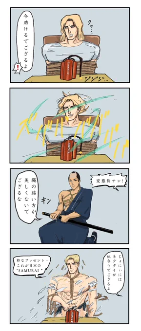 今さらですが、つぎはぎ先はこちらの4コマ漫画です 