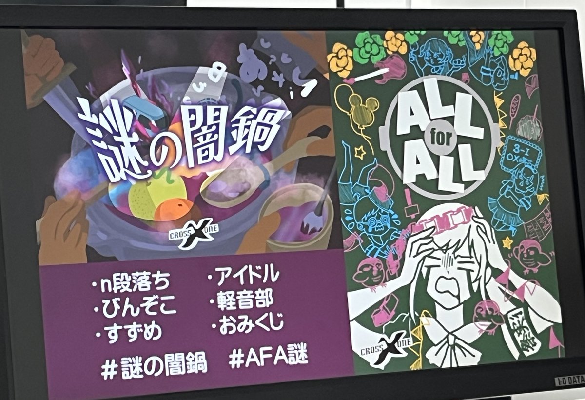 dubaibuena2010's tweet photo. #CrossXOne「ALL for ALL」成功
テンポがいいし、謎もしっかり
三題噺ならぬ六題噺を数週間で仕上げたというから秀逸👍🏻
#謎の闇鍋
#AFA謎 https://t.co/adYcaB1eoj