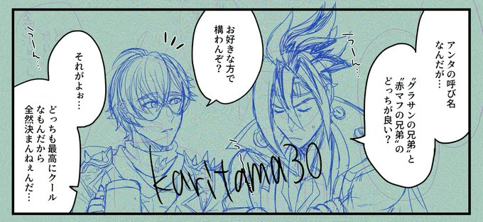 ライトくんとアンドーのアニキの漫画 wip 