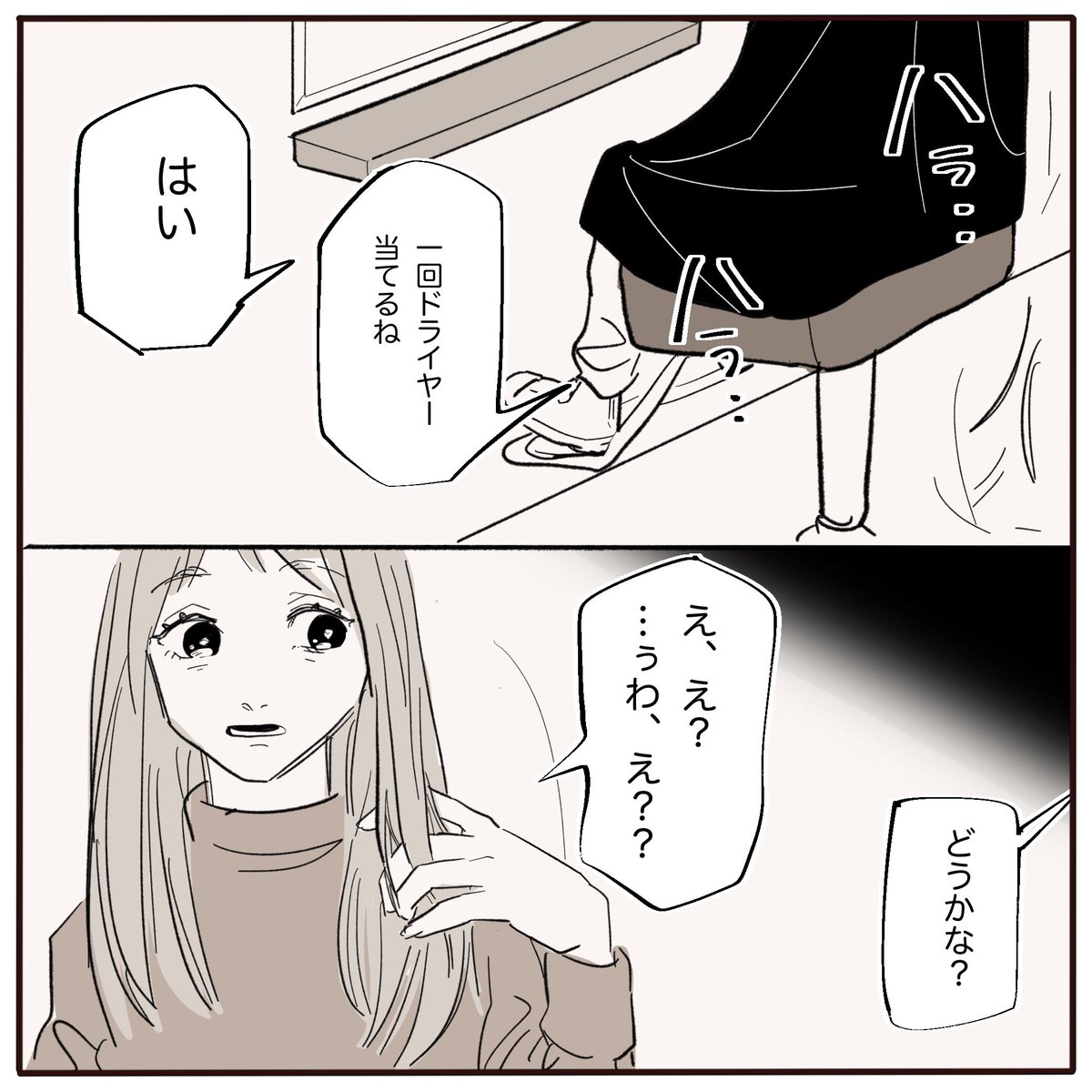 成人式前に施術ミスされた話8
(1/7) 