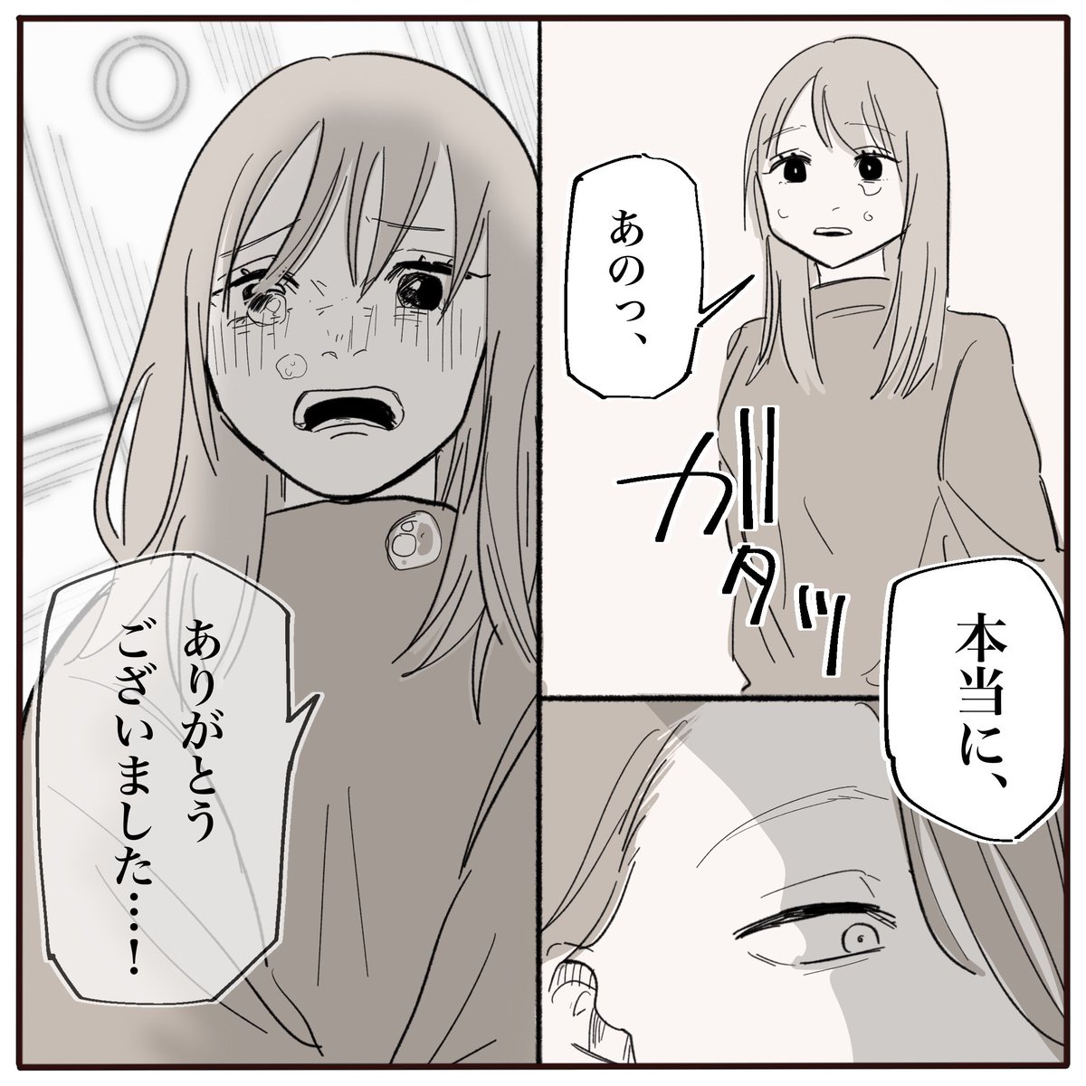 成人式前に施術ミスされた話8
(2/7) 