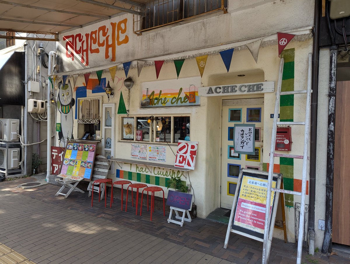 3ishi9's tweet photo. 東女岡山大会前に腹ごしらえ！

#acheche
#カオマンガイ
#爆れつ食べたい
#東女爆れつ岡山 https://t.co/zNl9loYya1