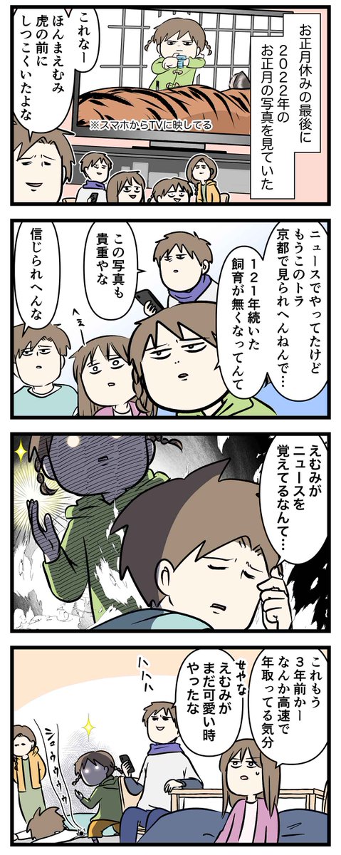 お姉ちゃんに忠誠を誓った妹が
兄にも忠誠を誓ってしまう嘘みたいな話
#コミックエッセイ
#漫画が読めるハッシュタグ