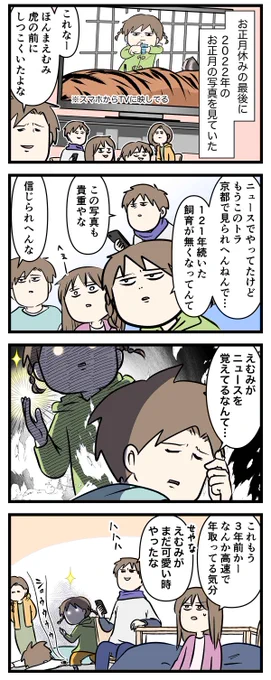 お姉ちゃんに忠誠を誓った妹が
兄にも忠誠を誓ってしまう嘘みたいな話

#コミックエッセイ
#漫画が読めるハッシュタグ 