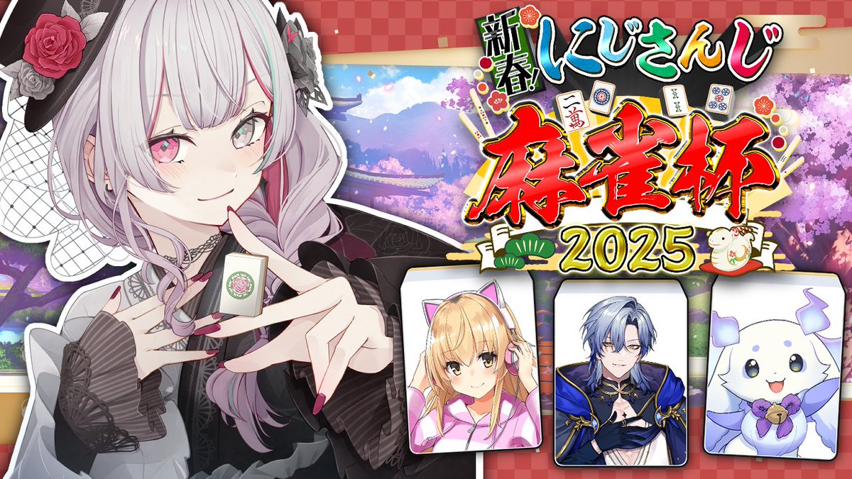 ❤️‍🩹だいたい14:15❤️‍🩹

ついに大会だ～～！！
私の出番は2日目1発目！！
こちら、未来の優勝者の視点です。

【#にじさんじ麻雀杯2025】予選N卓！優勝者視点【石神のぞみ／にじさんじ所属】 youtube.com/live/Cv9_Zpimd… <a href="/YouTube/">YouTube</a>より
