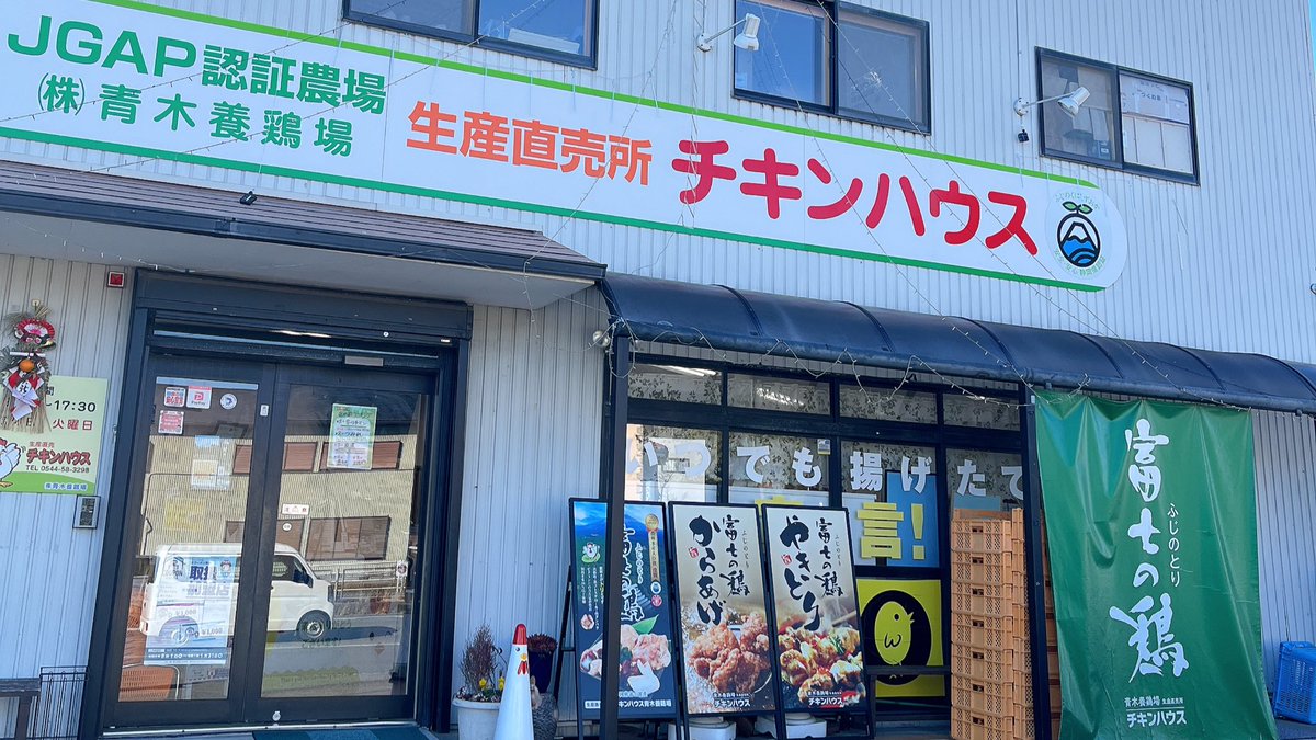 朝霧高原に向かう139合線沿いにある、青木養鶏場直売店チキンハウスへ。新鮮な焼き鳥が沢山並んでいます。BBQで焼きたてを食べたらおいしいだろうと思いながらも保冷バッグを忘れたので、今日は焼いたヤゲン軟骨串をピカ子とシェア。塩加減も丁度よくて、コリコリまわりのお肉もおいしい～！