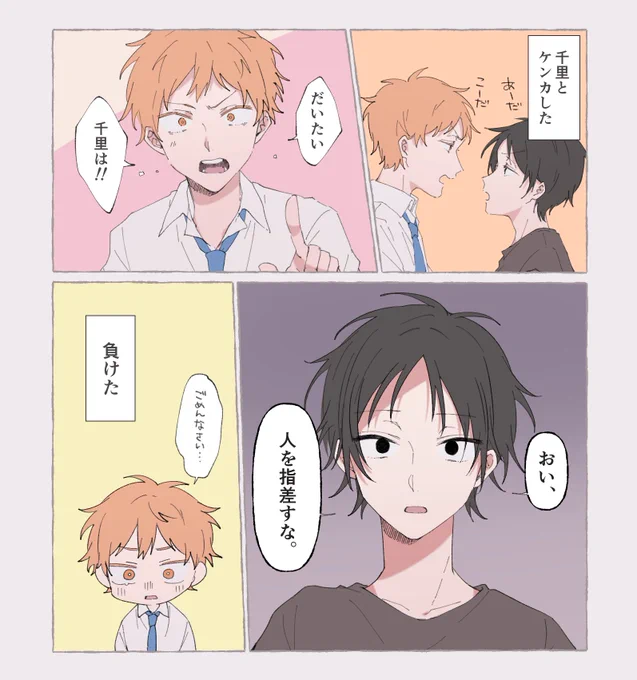 リメイク 