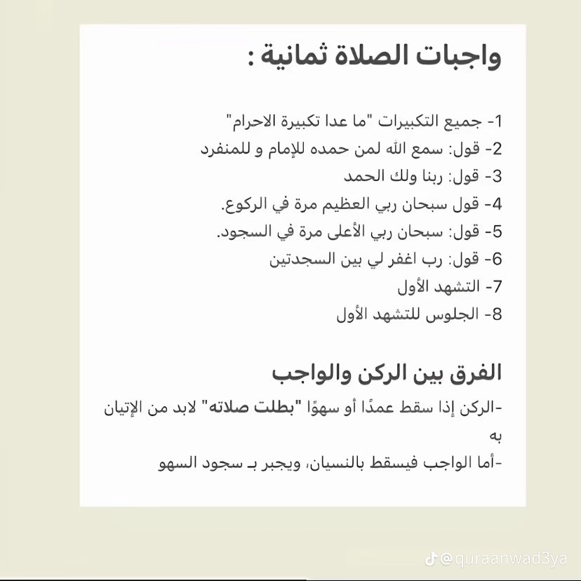 Aloo3_003's tweet photo. #الصلاه https://t.co/IgDWpnWFTD