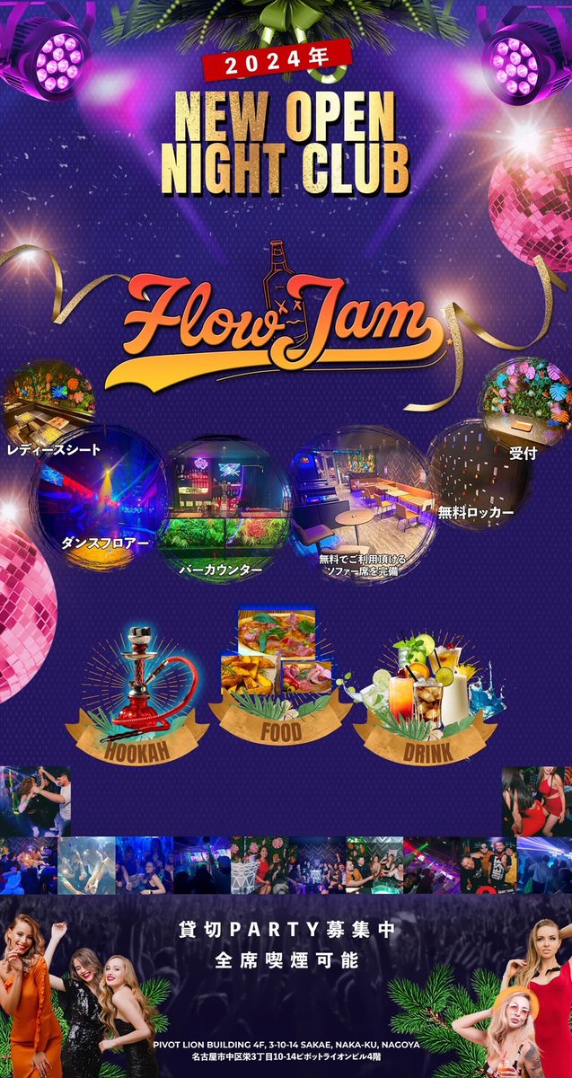 Tonight

RIKIYA の店 '' FLOW JAM ''にて初のDJ！

新年会SPで、【18歳〜新成人 の方は入場無料】🉐

HiphopでバッチリPartyしましょう🔥