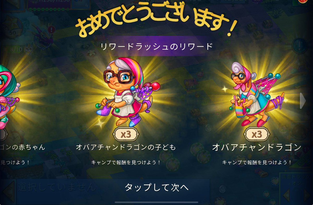 _ml5c's tweet photo. 編み物ハマってる時に編み物関連のイベント！リワードラッシュいけたしラッキー💫
#Mergedragons https://t.co/1O8XLv9uKN