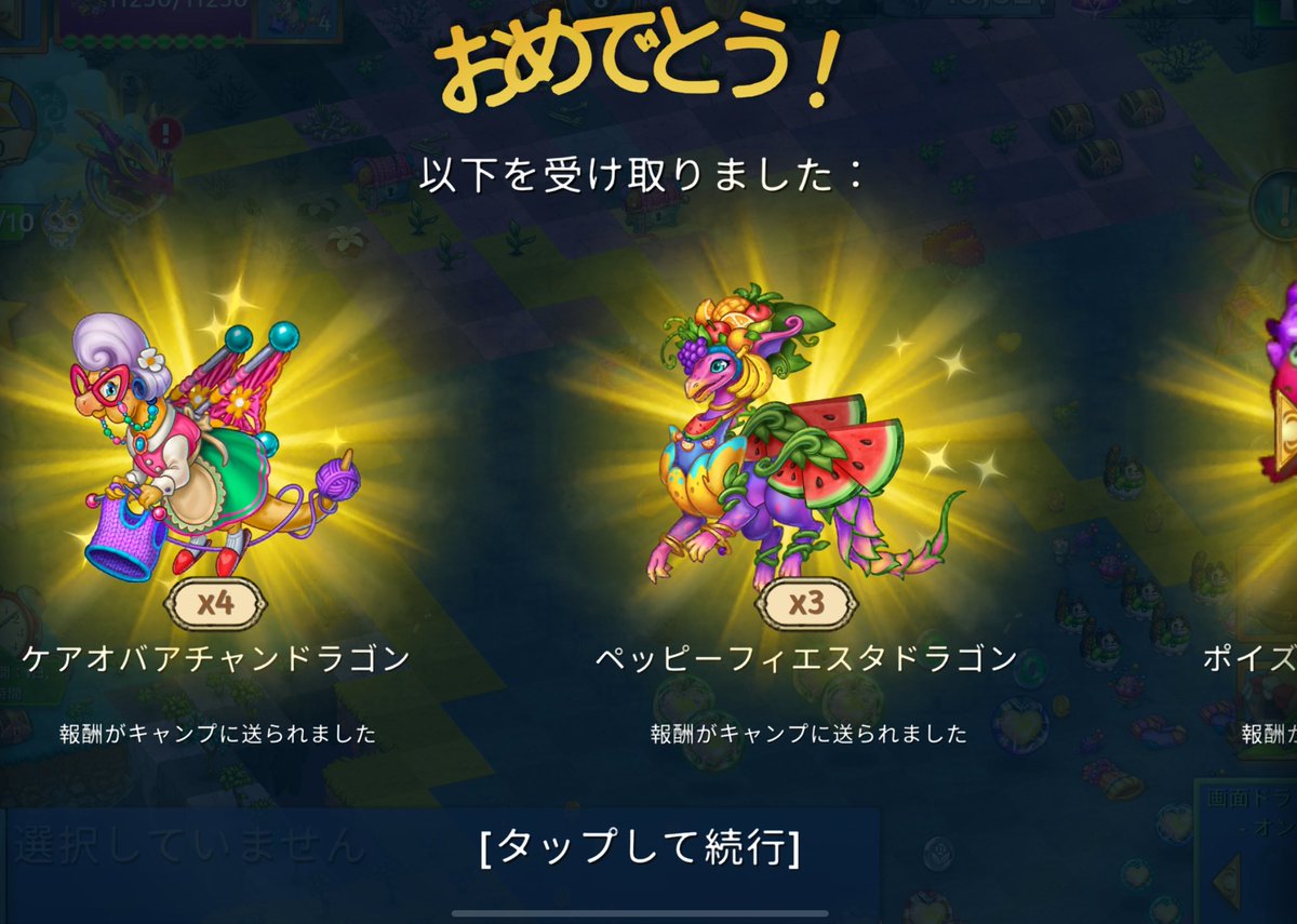 _ml5c's tweet photo. 編み物ハマってる時に編み物関連のイベント！リワードラッシュいけたしラッキー💫
#Mergedragons https://t.co/1O8XLv9uKN
