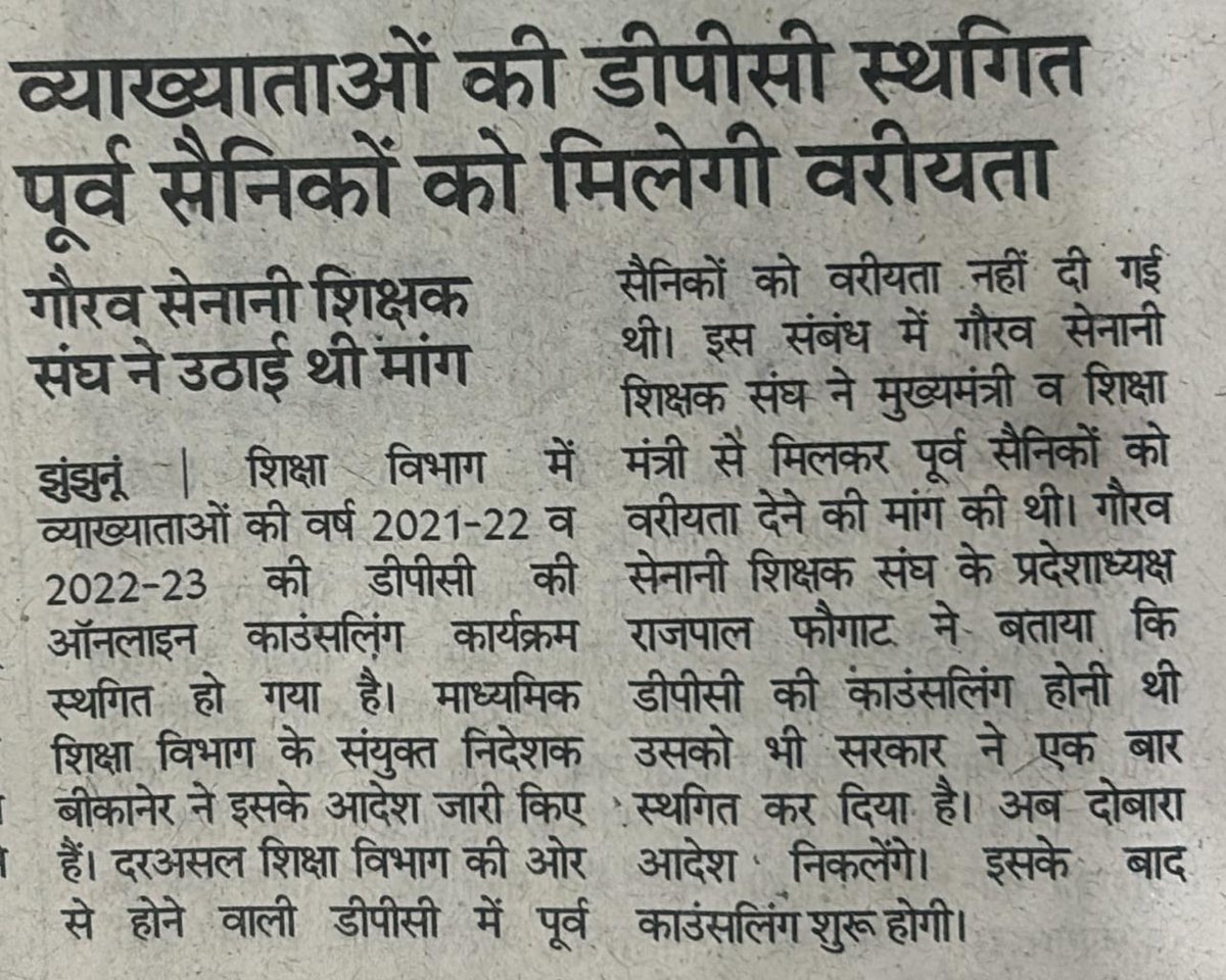 rishi_paakad's tweet photo. सामान्य पुरुष शिक्षकों के अधिकारों का हनन होने लगा है जो असल में संघर्ष करते हैं उन्हीं को अधिकार में सबसे पीछे रखा जाने लगा ?अब ये संघ वाले कुछ नही बोलेंगे?
@madandilawar
@AshishModiIAS
@RSSRashtriya
@rsssiyaram
@PRESIDENTBKN2
@RAJ_SEN_TEACHER
@Dadarwal7
@DrRanjeetMeena
@RajCMO https://t.co/r1JhpPP377