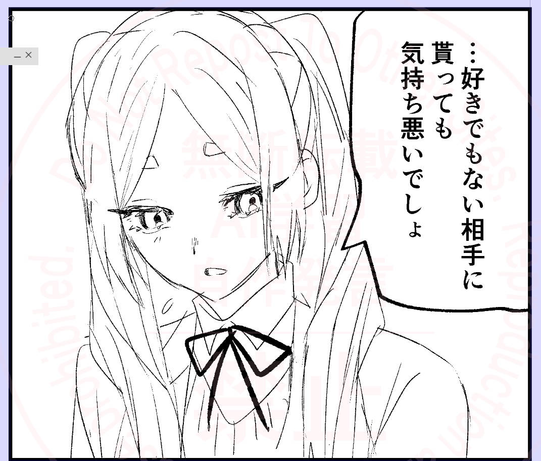やっと続きを描きだした 