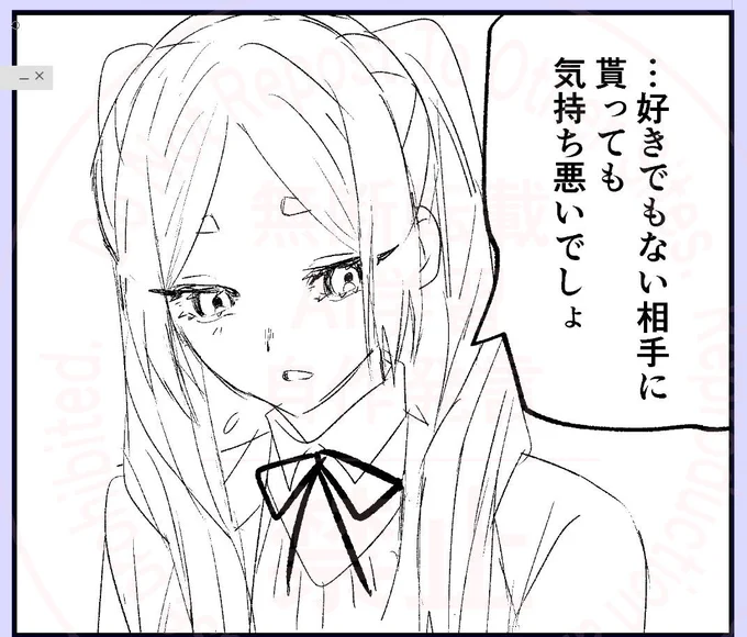 やっと続きを描きだした 