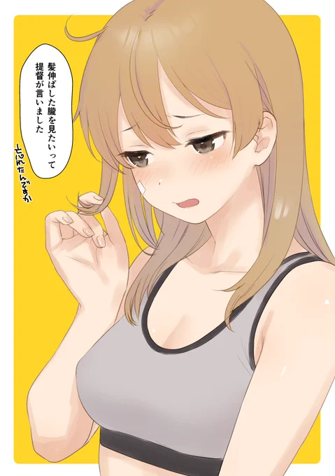 あれ朧そういえば最近髪伸ばしてるの?なんで? 
