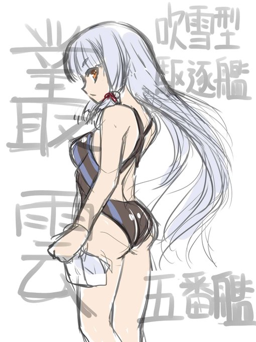 Д◎) 懐かしいところを…リメイクしてぇ(ヲイ
#寒い時こそ水着絵を貼ろう 