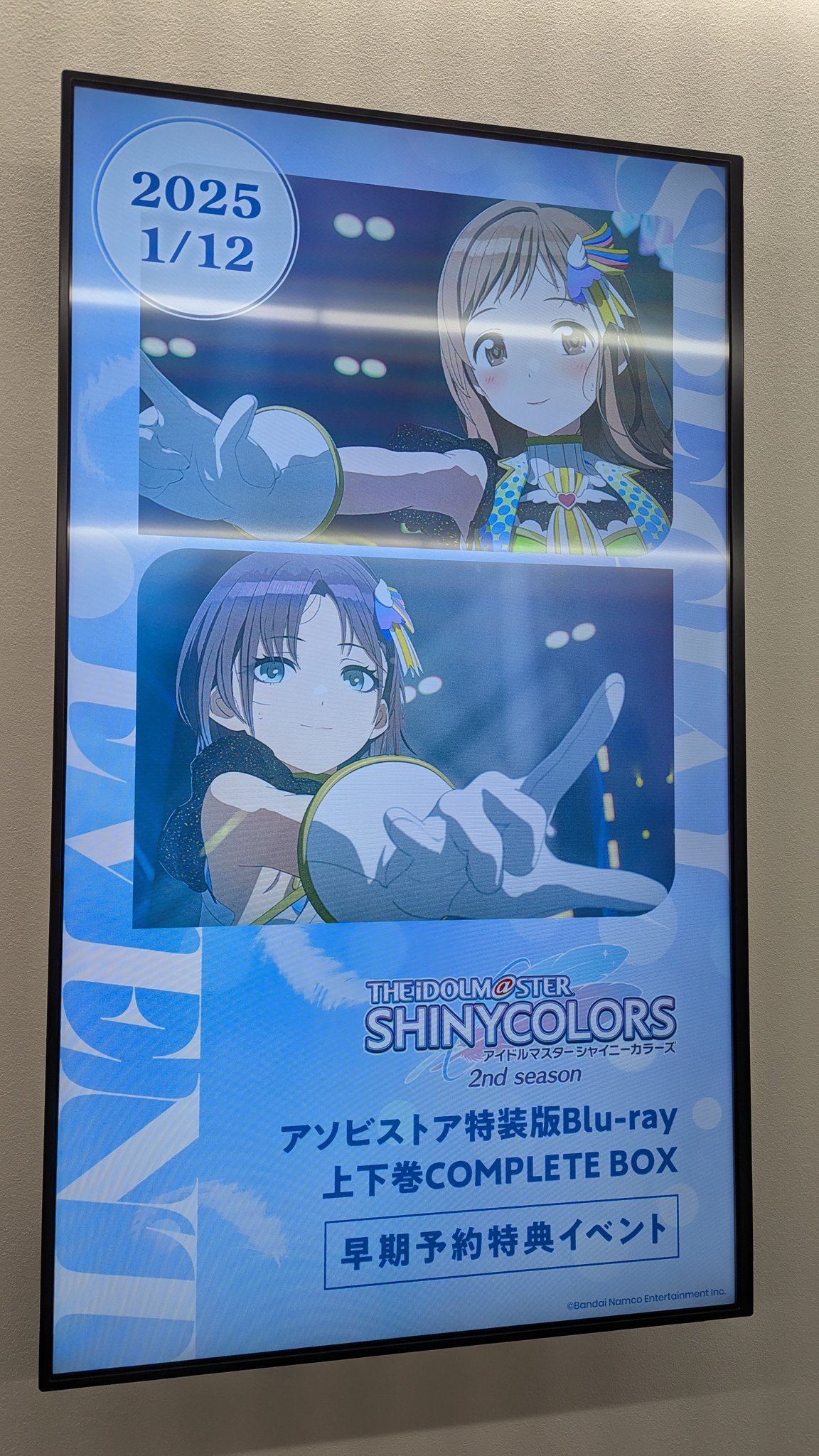 シャニアニ 2nd season アソビストア特装版 アソビストア特装版Blu-ray