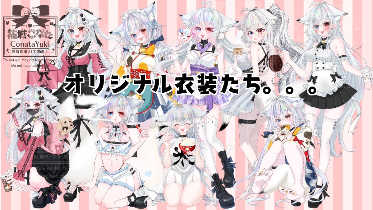 ConataYuki's tweet photo. 🦊狐と猫のハーフ🐱祐城こなたです❣
セルフ受肉Vtuber🖊イラストレーター🥳関西弁女子
猫のひなちゃんと活動中🌳
犬のここちゃんは永遠の18歳🪽
YouTube❤️https://t.co/bkx0kCJ2yt
総合🤍#祐城こなた
FA🩵#CONATART
欲望LIST🩷https://t.co/lFzsNmylra
詳しく🩶https://t.co/q1KxBa17Wz