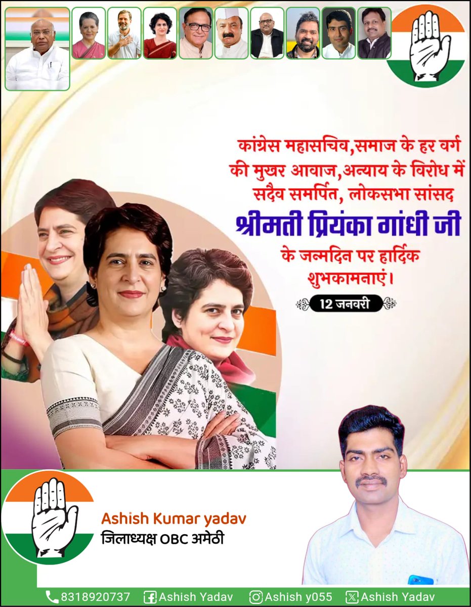 ASHISHYADAV055's tweet photo. महिला सशक्तिकरण की प्रतिमूर्ति, अखिल भारतीय कांग्रेस कमेटी की महासचिव, सांसद दीदी श्रीमती @priyankagandhi जी को #जन्मदिन की हार्दिक बधाई एवं मंगलकामनाएं।

यह दिन आपके जीवन में अपार सफलताएं और खुशियाँ लेकर आए।
आप सदैव स्वस्थ रहें, दीर्घायु हों, मैं ईश्वर से यही प्रार्थना करता हूं। https://t.co/WoKutm0GMm