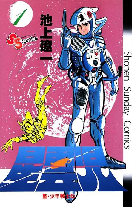 #サンデーそんな漫画あったな選手権
なぜか誰も挙げてない池上遼一さんの「星雲児」、マクロスと同じ82年から連載開始された本作は、メカデザインなどに豪華デザイナー起用したりとものすごく力入れられてた企画だったはず…なのになあ('-ω-`)