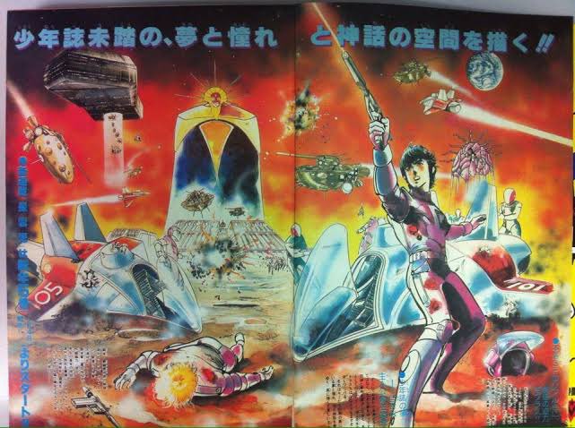 #サンデーそんな漫画あったな選手権
なぜか誰も挙げてない池上遼一さんの「星雲児」、マクロスと同じ82年から連載開始された本作は、メカデザインなどに豪華デザイナー起用したりとものすごく力入れられてた企画だったはず…なのになあ('-ω-`)