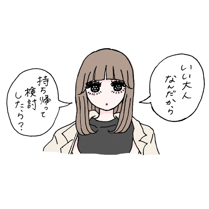 口説き文句 社会人編 