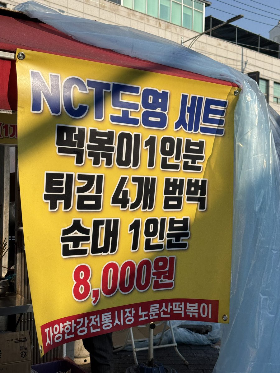 노룬산 떡볶이 ..최고
튀김범벅 진짜미친놈