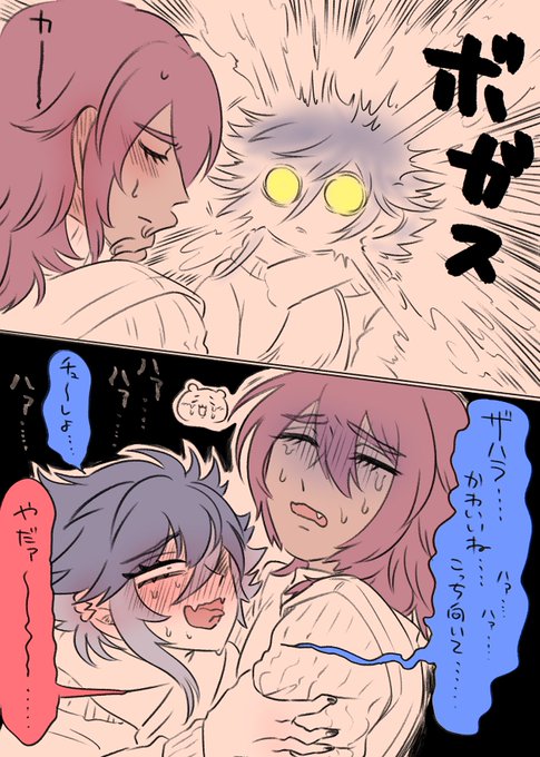 🏜️🐉 / 照れてる嫁(嫁ではない)が可愛すぎる 