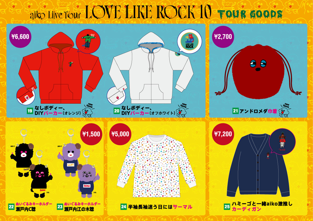 LLR10情報】 明日1/13(月•祝)はaiko Live Tour 「Love Like Rock Vol