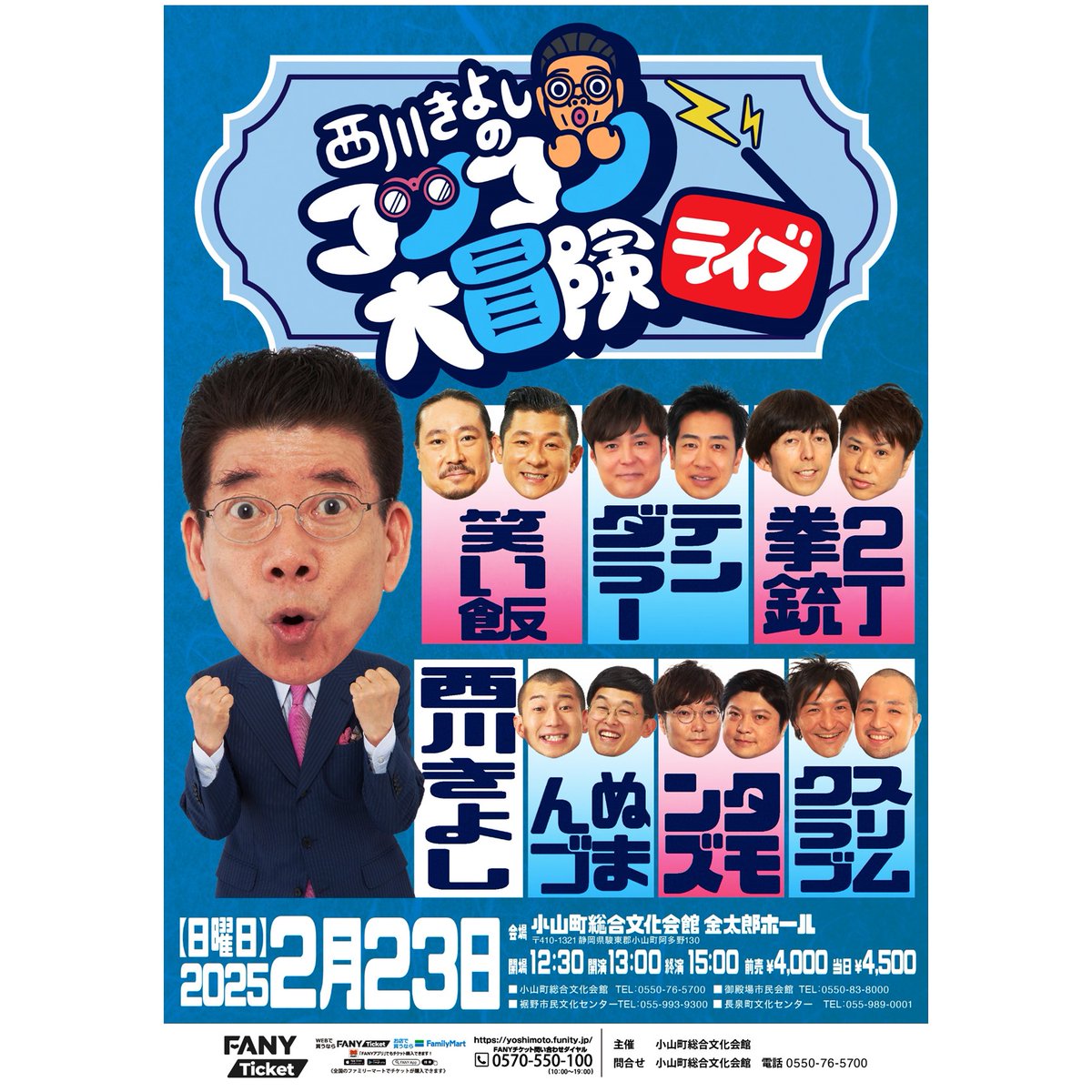 西川きよし 参議院議員 名刺 DSXZQO2539079020102022000000-2