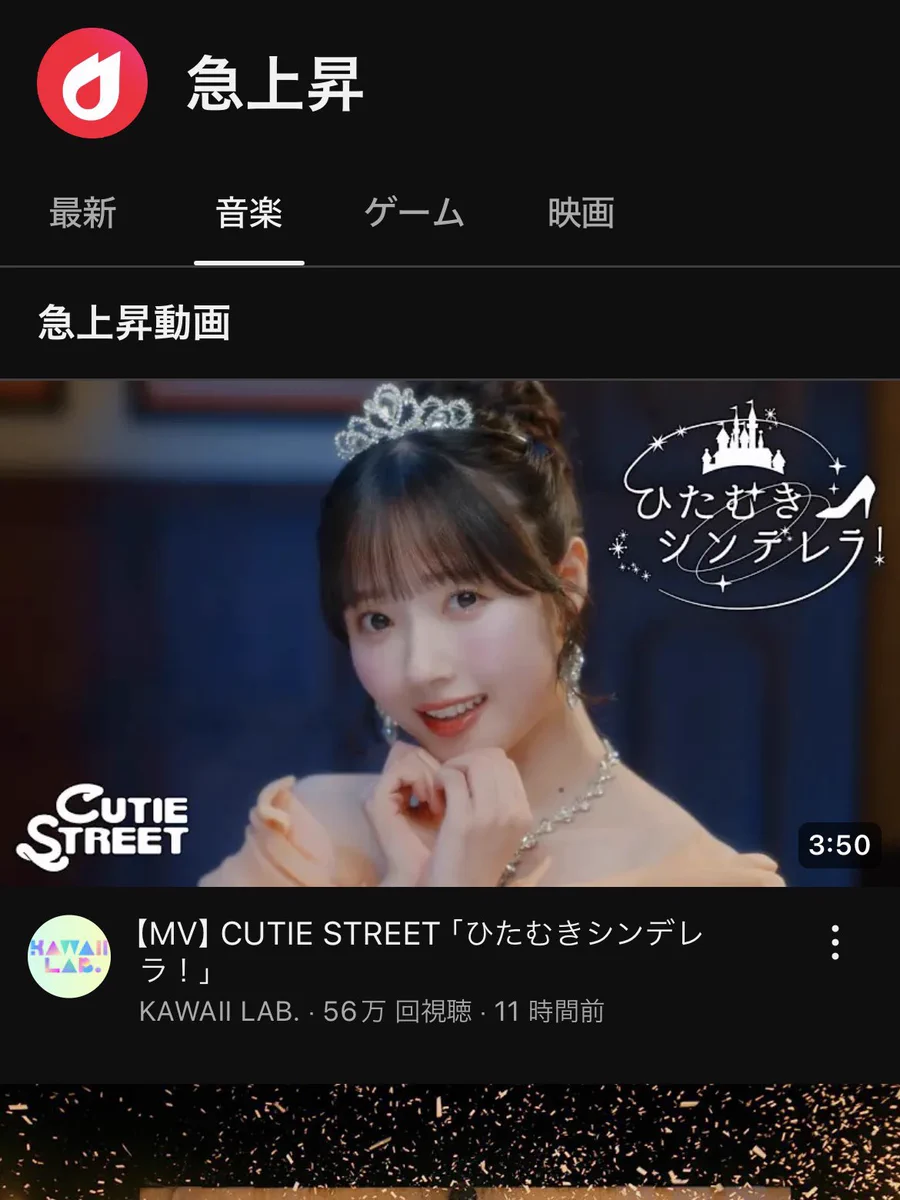 真鍋凪咲 （CUTIE STREET） on X: 