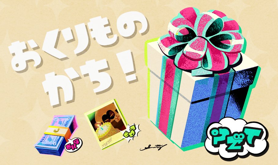 Splatoon(スプラトゥーン) tweet media