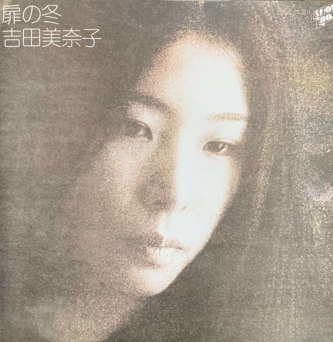 なうぷれいんぐ(1593) 吉田美奈子 「扉の冬」 1973年9月21日リリースの