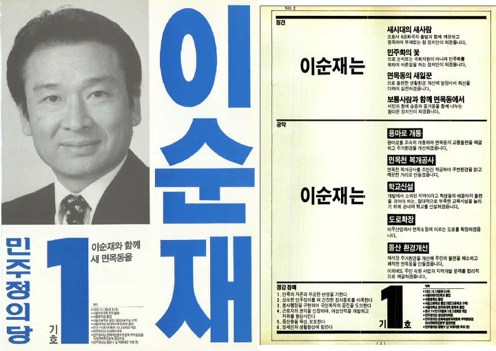 wpdlatm10's tweet photo. 수상 소감 퍼나르며 찬사하는 글이 많이 보여 한마디만 할게요. 전두환의 민정당 창당 발기인이셨습니다. https://t.co/X95a08NWcN