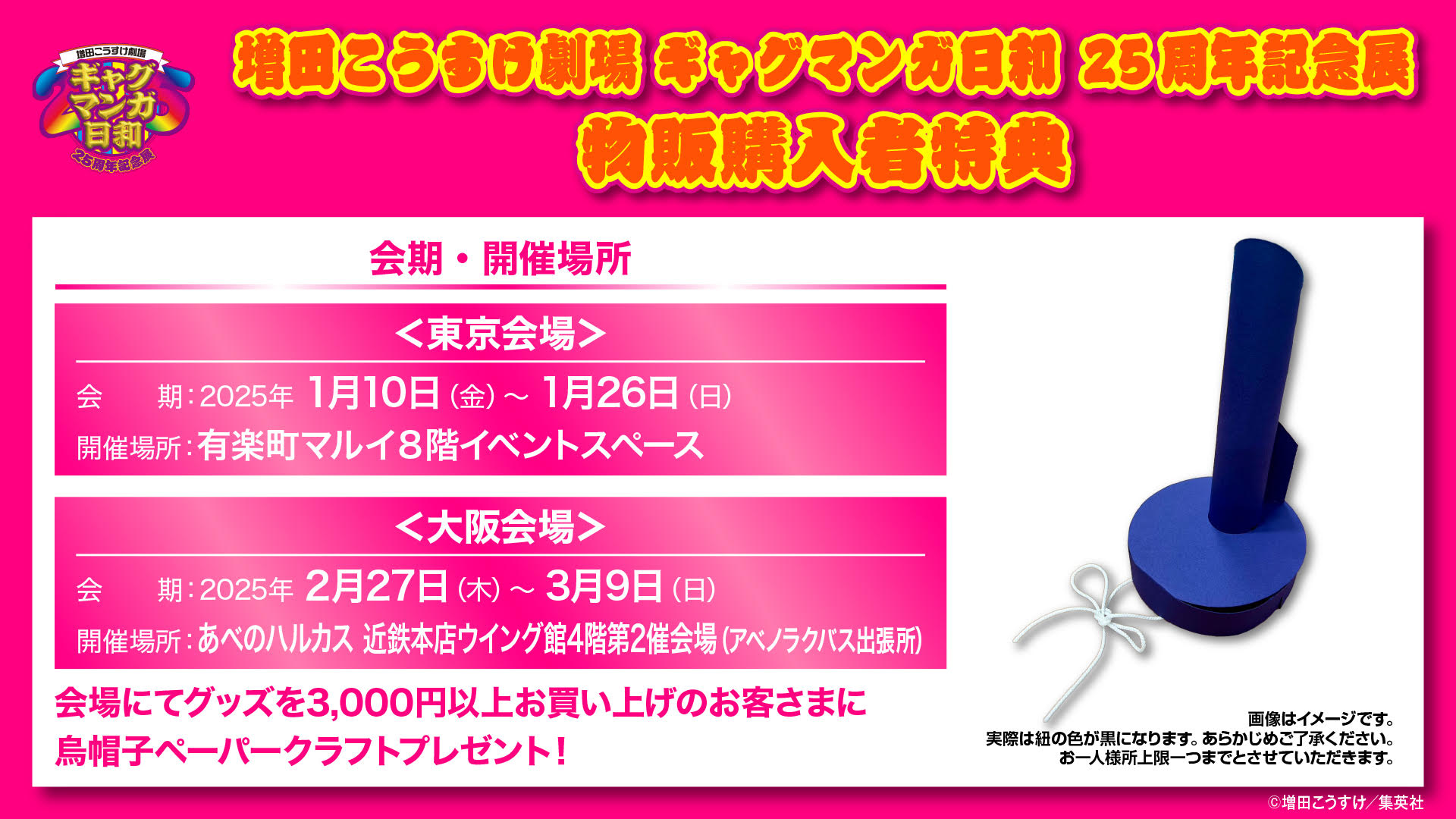 ギャグマンガ日和 公式 on X: ギャグマンガ日和 公式 on X: