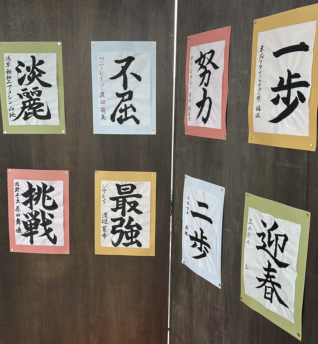 書家 鈴木猛利 (@3frogs1) / Posts / X