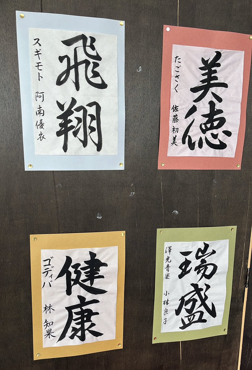 書家 書家 鈴木猛利 (@3frogs1) / X