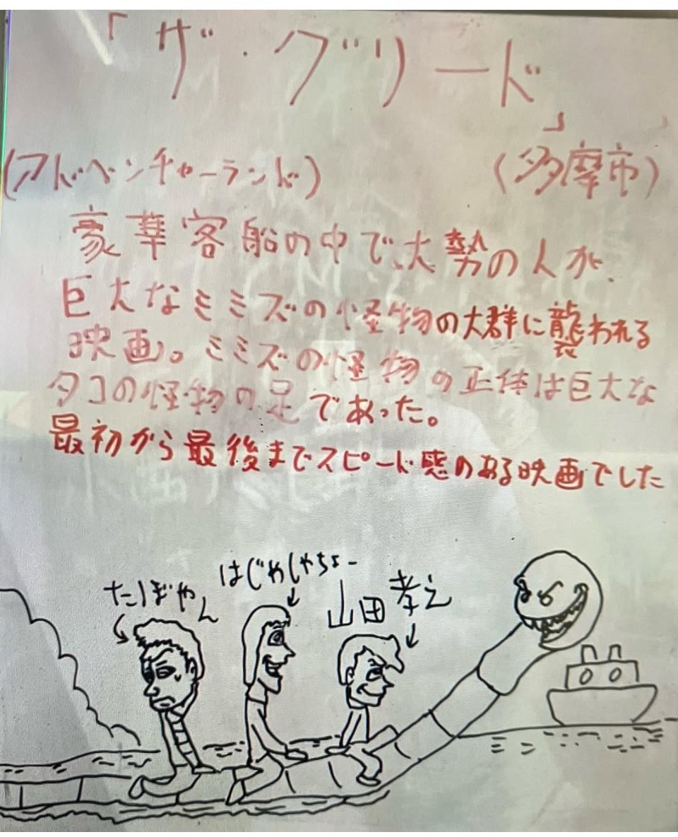 kei_ito2022's tweet photo. #多摩市 #山田孝之 #はじめしゃちょー #たぼやん #ポップヴィランズ #シミズくん #南国少年パプワくん #ザグリード #deeprising #東京都 #東京イラスト #東京の絵 #アドベンチャーランド
東京都多摩市
山田孝之、はじめしゃちょー、たぼやんは、巨大ミミズのシミズくんに乗って多摩川を川下り https://t.co/dNJD4uD5qu