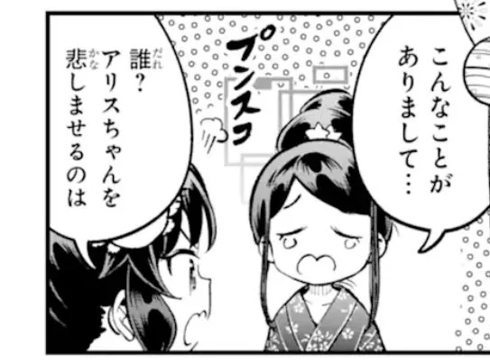 ちゃんとアリス大好きユウカちゃんで嬉しい 