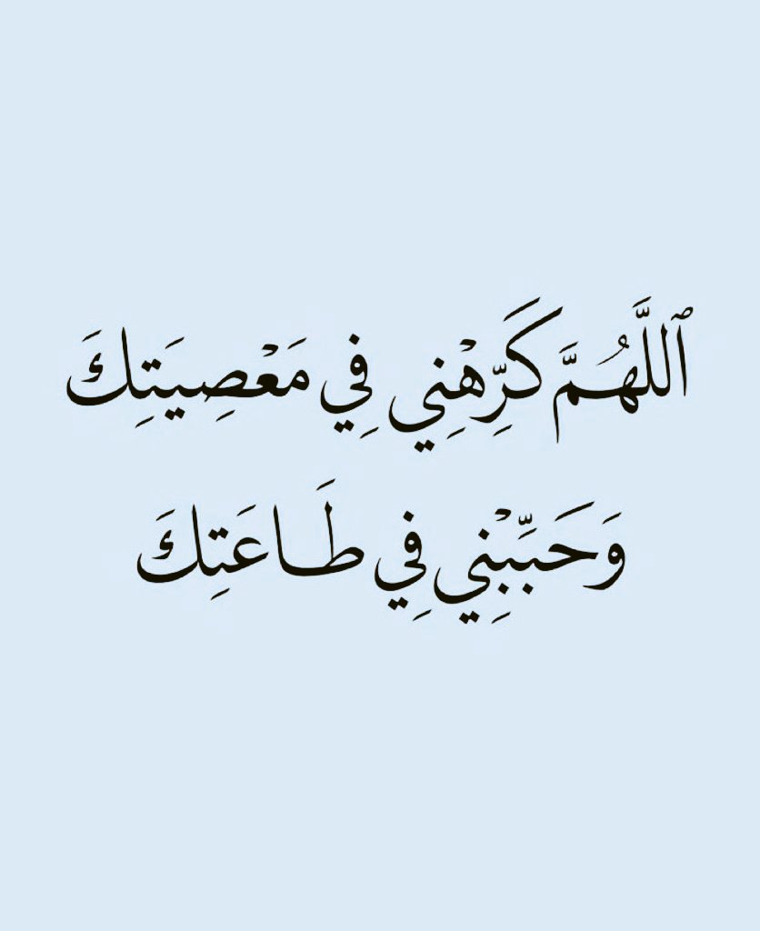 يا رب ⁦❤️⁩