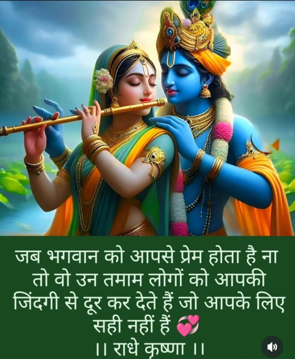 Radhe radhe 🙏🏻 ♥️