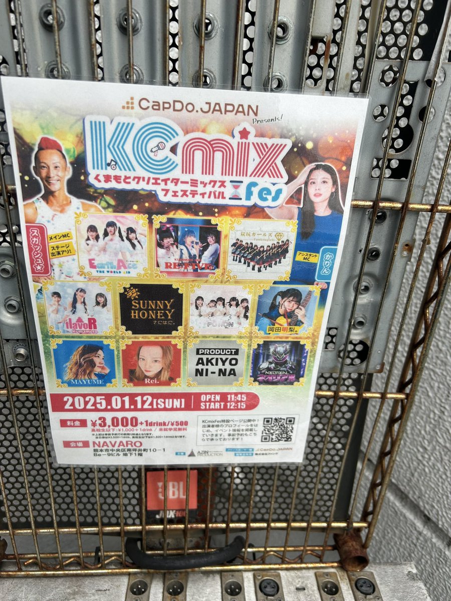 nobuyuki590708's tweet photo. 2回目のkcmixｷﾀ━(ﾟ∀ﾟ)━!

 #kcmix
#くまもとクリエイターミックスフェスティバル https://t.co/4gEiPVogxg