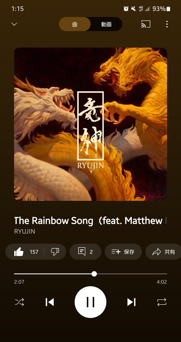 naa_pisimo's tweet photo. @ryujin_band やっぱりThe Rainbow Songです( *´꒳`* )🌈🐉
いつも元気もらってます🤘✨ https://t.co/XswELtOJ9K