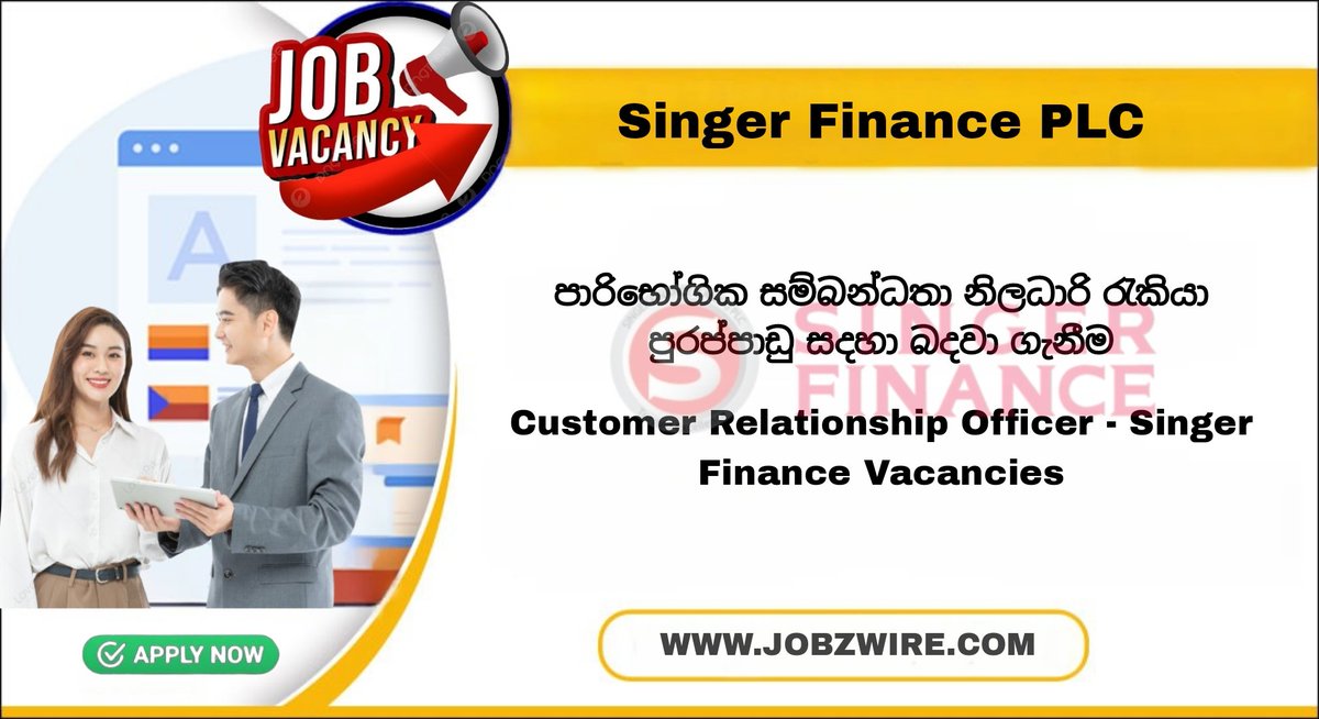 JobzWire's tweet photo. Customer Relationship Officer - Singer Finance Job Vacancies 🚨

👉 𝗔𝗽𝗽𝗹𝘆 𝗡𝗼𝘄 : https://t.co/IYzc3piK6G

⏳ 𝗗𝗲𝗮𝗱𝗹𝗶𝗻𝗲 : 2025 January 24

#WeAreHiring #ApplyNow #CareerOpportunity #JobzWire #srilankajobs #රැකියා https://t.co/h5NtNISD62