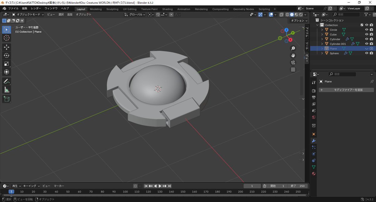 picorinne_satto's tweet photo. Steamのストアページを作っています。できるだけ見栄え良くしたいのでBlenderを始めました。
I am making a store page for Steam. I want to make it look as good as possible so I started with Blender. It is difficult, but interesting.
#ディスクリーチャーズWORLD #DiscCreaturesWORLD https://t.co/KvFoBEh1C5