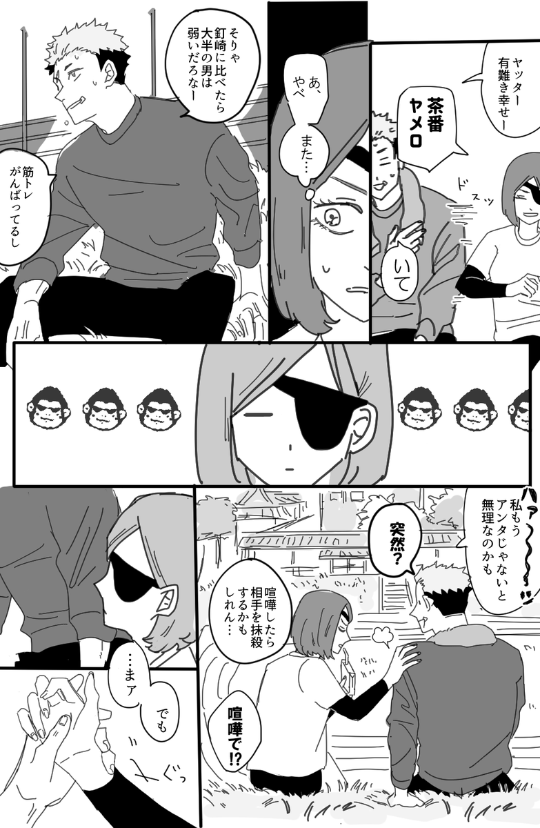 ゆうじくんがそういう意味でのばらちゃんに触れるのたまらん好き 虎→→→→釘 